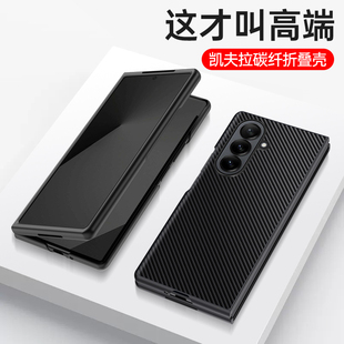 适用三星zfold7手机壳fold7大折叠屏保护套全包防摔galaxy软SM一F9660高级感zflod男女z凯夫拉碳纤维真皮新款