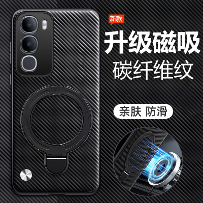 适用vivoy505g碳纤维纹带支架壳
