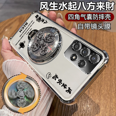 适用三星A52带风生水起支架壳