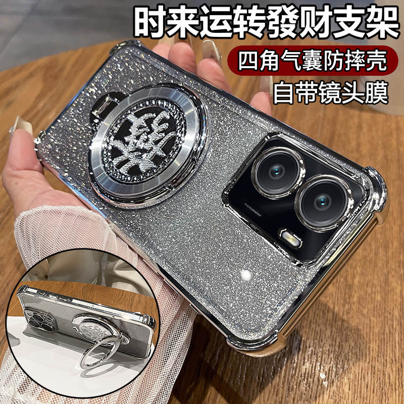 四角气囊防摔◆旋转发财支架◆带镜头膜