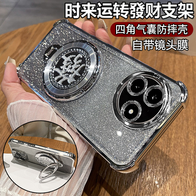 适用红米K80至尊版带发财支架壳