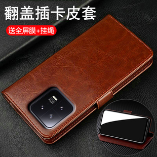 适用小米13手机壳xiaomi13pro翻盖双面保护皮套全包防摔m13硅胶mi软por高端13p男女新款 老年人妈妈爸爸用真皮