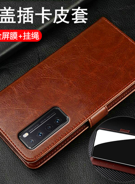 适用华为nova7手机壳n7pro翻盖nove7se双面保护套JEF一AN00全包JER防摔硅胶软note真皮高端75g男女10新款妈妈