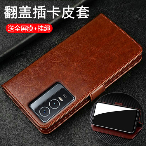 适用vivoy76s翻盖商务保护皮套
