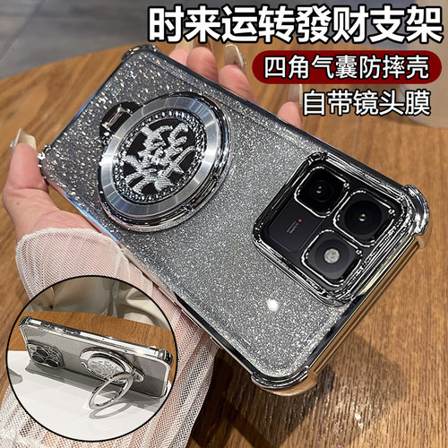 适用iQOO15带旋转发财支架手机壳