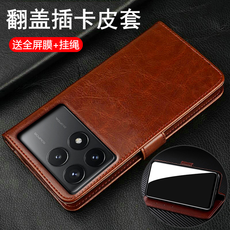 红米K70/70pro/K70e翻盖商务皮套