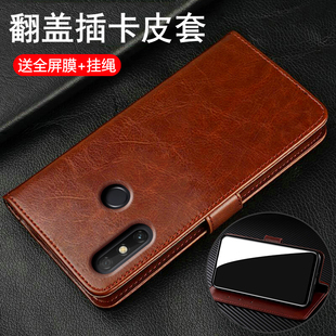 适用华为畅享20e手机壳MLD一AL10翻盖保护皮套MLDAL00全包防摔硅胶软畅亨男女畅想2oe老年人新款 钢化膜带支架