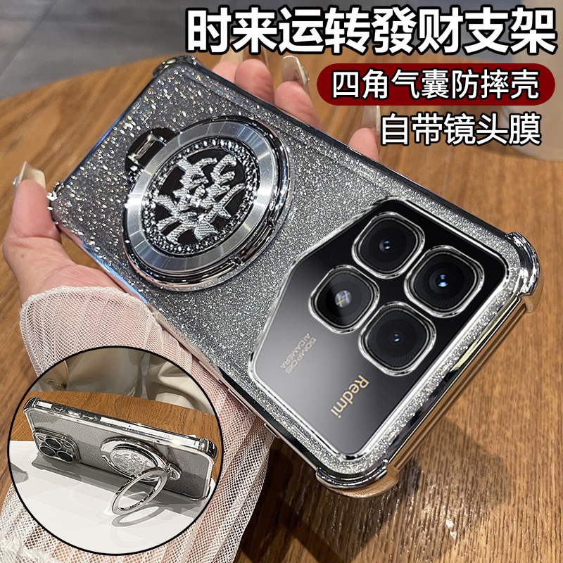 红米k70至尊冠军版发财支架壳
