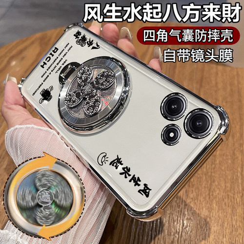 适用红米12/Note12R风生水起壳