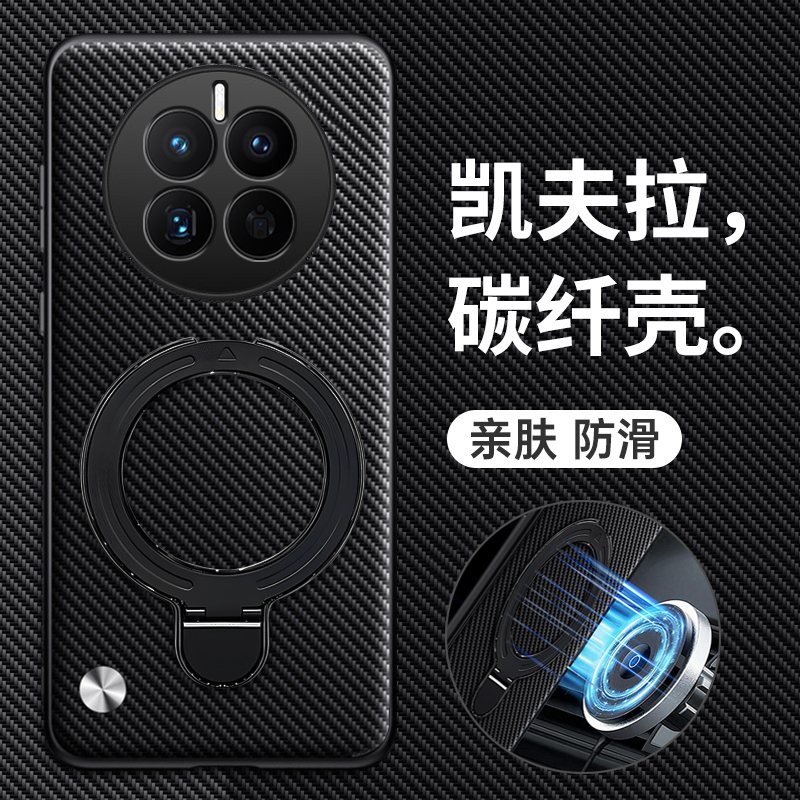 华为mate50/50e/50pro碳纤维纹壳
