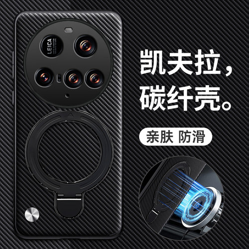 适用小米15Ultra碳纤维纹支架壳