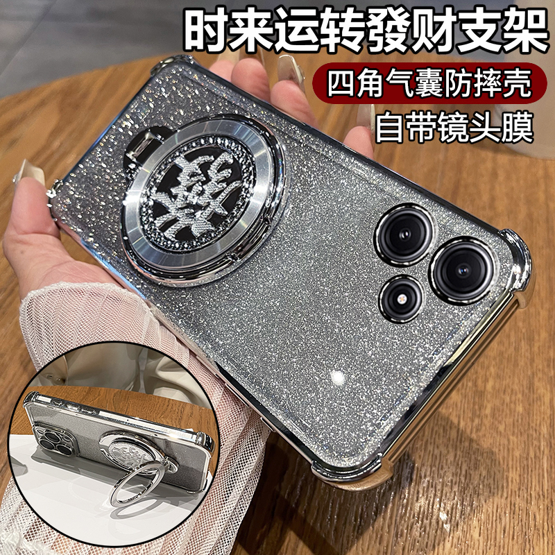 红米12/12R/note12R带发财支架壳