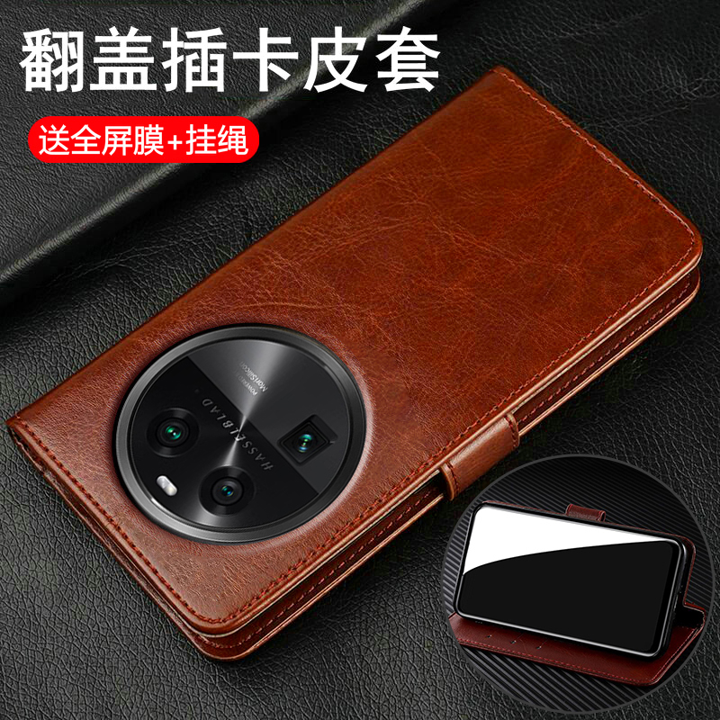 oppofindx7/x7ultra翻盖商务皮套
