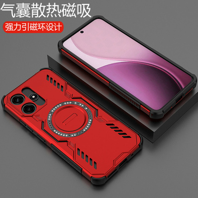 适用红米12/Note12R散热磁吸壳