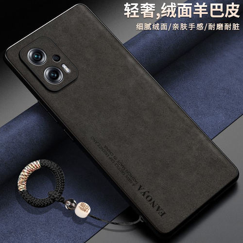 适用红米Note11TPro十羊巴皮壳