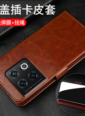 适用一加10pro手机壳1加10por翻盖保护套5G全包防摔NE2210硅胶软oneplus十男女10p高级感oppo高端真皮带支架