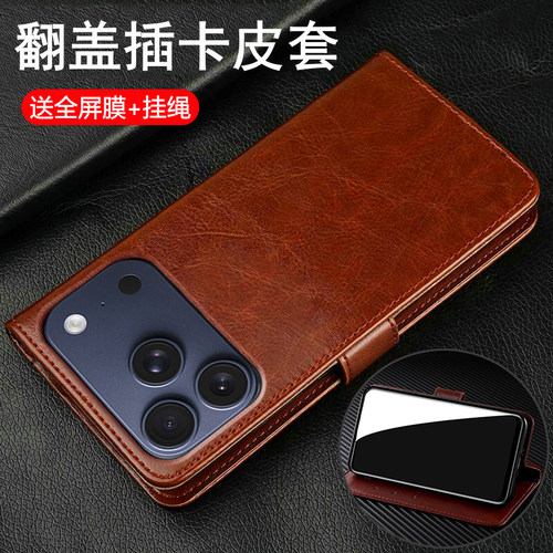 适用苹果17系列翻盖商务保护皮套