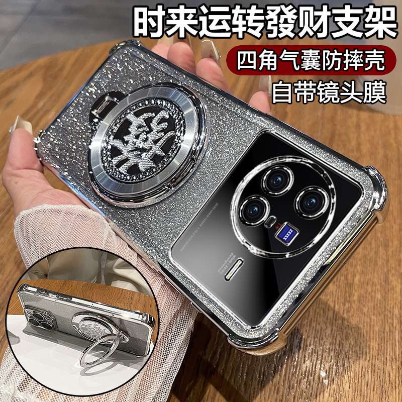 适用vivox80/x80pro带发财支架壳