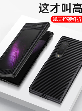 适用三星zfold手机壳fold1大折叠屏保护套全包防摔galaxy软SM一F9000高级感zflod1男女z凯夫拉碳纤维真皮新款