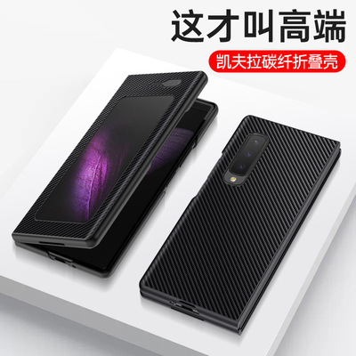 适用三星zfold1折叠屏碳纤纹壳