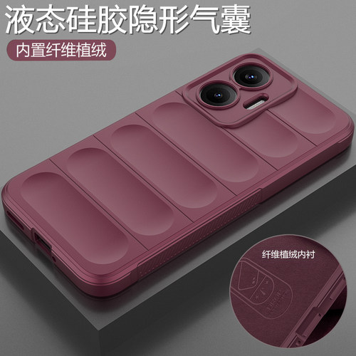 红米Turbo4/4pro液态硅胶气囊壳