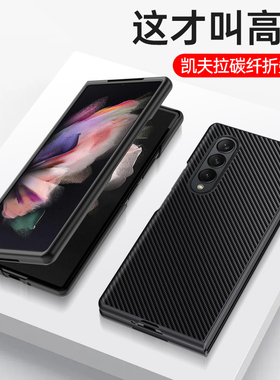 适用三星W23手机壳W9023心系天下大折叠屏保护套5g全包w2023防摔软超薄W235g男女新款真皮凯夫拉碳纤维高级感