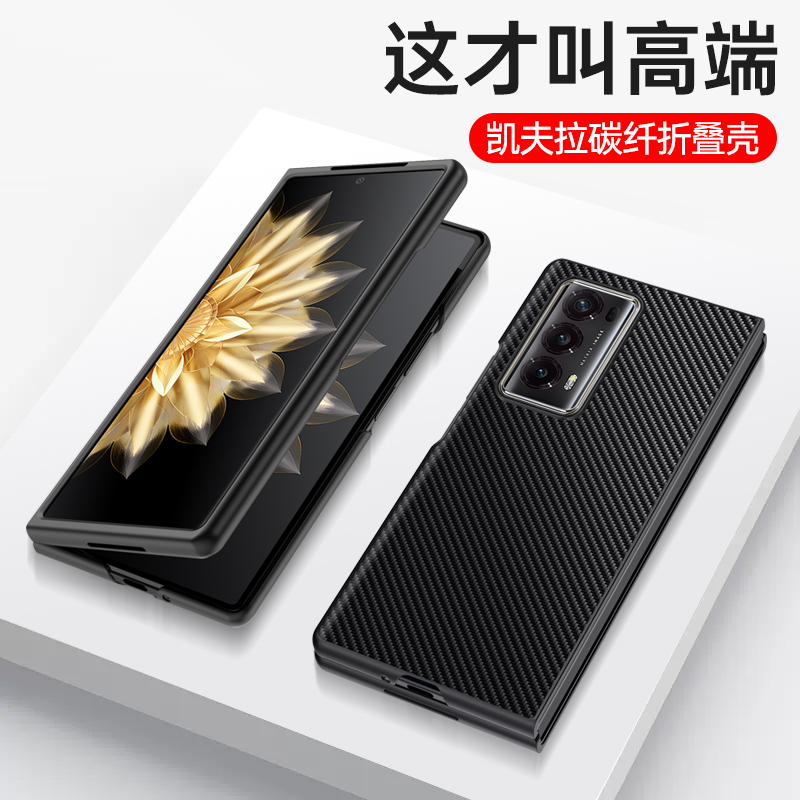 适用荣耀magicv2折叠屏碳纤纹壳