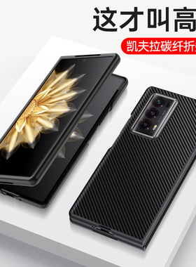 适用华为荣耀magicv2手机壳magicvs2折叠屏保护套至臻版全包honor防摔magic碳纤维vs2高端v2魔术男凯夫拉真皮