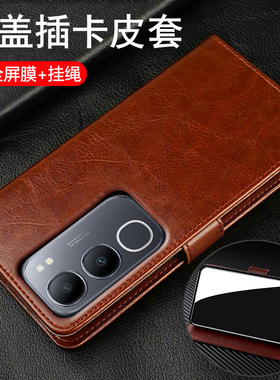 适用vivoy50手机壳vivo翻盖y50m保护套y50i全包505g防摔V2443A硅胶软i5g男女m5g新款5g可放卡y老年人妈妈真皮