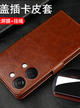 适用一加ace2v手机壳1加aec2V翻盖保护套PHP110全包防摔oppo硅胶软oneplusace男女高级感acev2新款真皮钢化膜