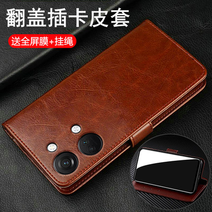 适用一加ace2v手机壳1加aec2V翻盖保护套PHP110全包防摔oppo硅胶软oneplusace男女高级感acev2新款真皮钢化膜