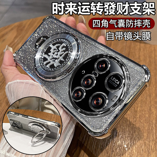 四角气囊防摔◆旋转发财支架◆带镜头膜