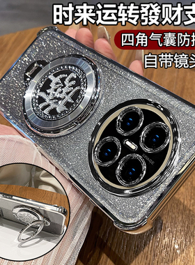 适用华为mate70air手机壳meta70ari保护硅胶套SUP一AL90带镜头膜全包气囊防摔m70透明软新款高级感mt支架男女