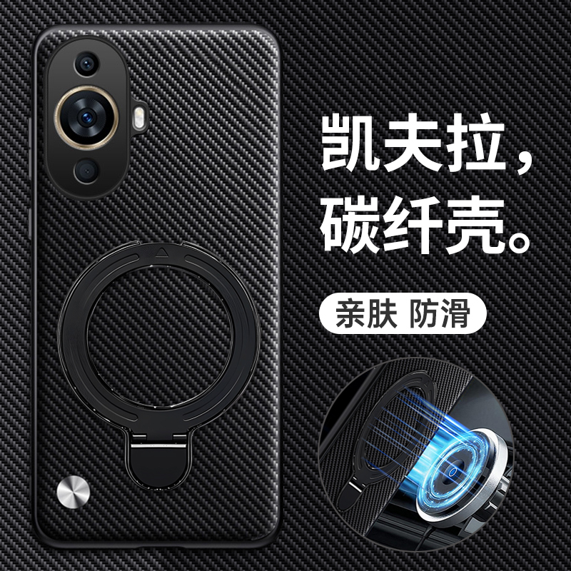 适用华为nova12活力版碳纤维纹壳