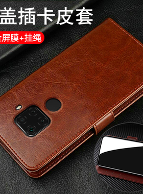 适用华为nova5z手机壳nove5ipro翻盖保护套SPN一AL00全包防摔note5ipor硅胶软novo男女钢化膜新款高级感真皮