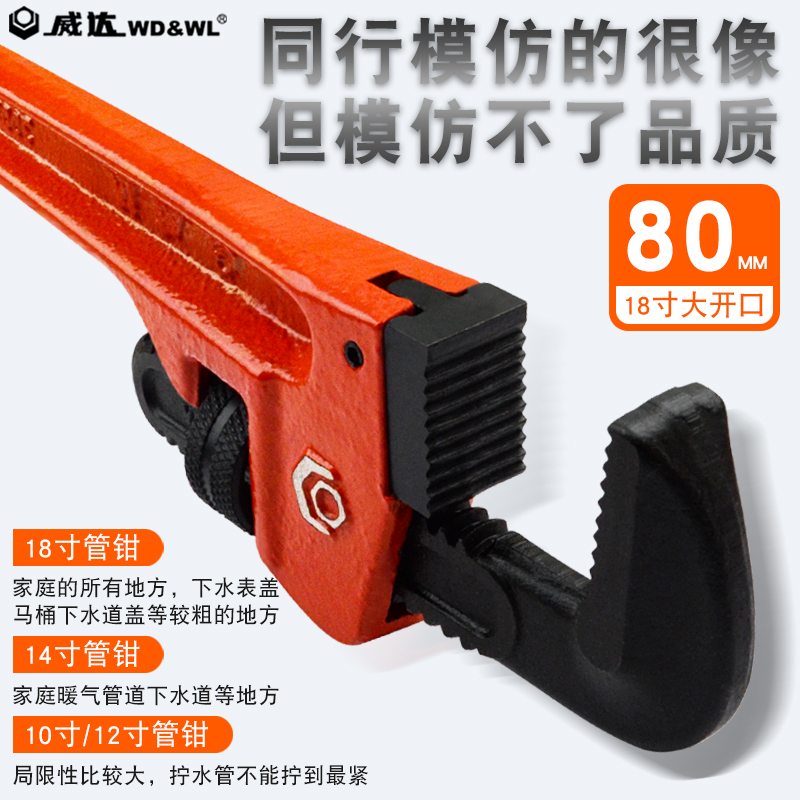 威达工业级重型管子钳大开口快速水暖喉钳18寸大号万能水管钳扳手
