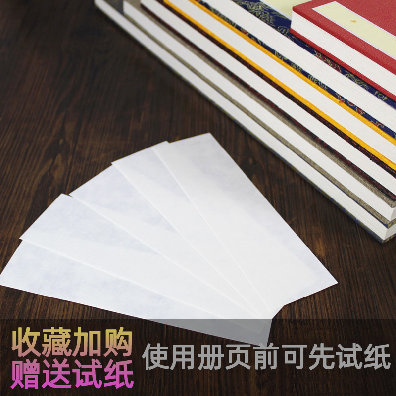 安徽宣纸册页本折页印刷定制打印生宣国画山水册奏折风琴折叠双层