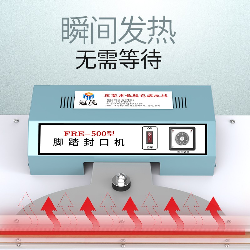 快速脚踏封口机热收缩膜胶袋封切机塑料薄膜脚踩打包热合机FRE500