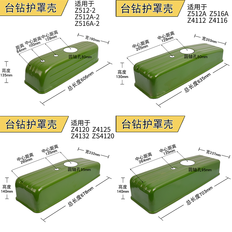 台钻护罩罩壳上盖配件 台式钻床盖子皮带保护罩Z4120Z512-2Z516