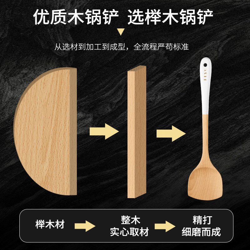 榉木铲子不粘锅专用长柄木锅铲炒菜铲家用耐高温厨具木质汤勺套装