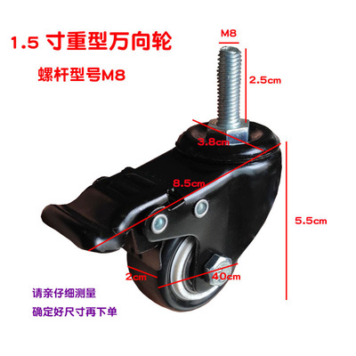 轮子万向轮重型1.5寸M8螺纹带刹车聚氨酯耐磨静音配件承重脚轮