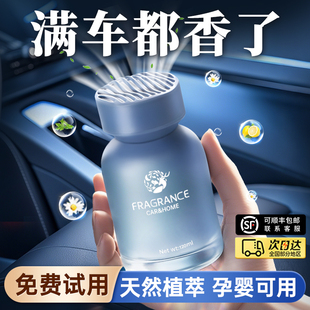 持久留香高档汽车专用香水车内用净化空气去异味 车载香薰2024新款