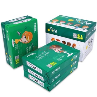 A3打印复印纸 天章 70g 80克复印纸 整箱 500张 包邮