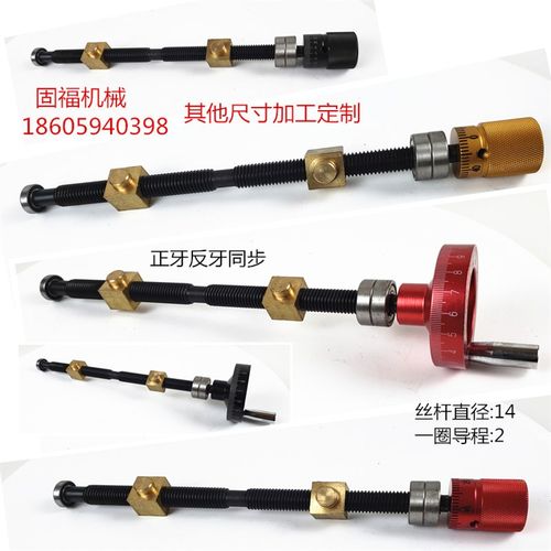 丝杆手轮拖板丝杆铜螺母刻度滑台正牙反牙双向尖牙丝杆带轴承刻度