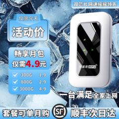 【顺丰包邮】2025新款随身移动无线wifi便携流量卡无限流量全国通用办公游戏网络充电宝二合一wifl