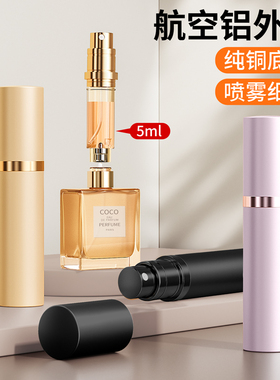黑鸦高级香水分装瓶底部直充装旅行便携迷你喷雾香水瓶适用迪奥