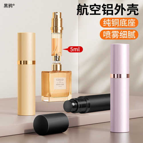 高端香水小样分装瓶适用香奈儿
