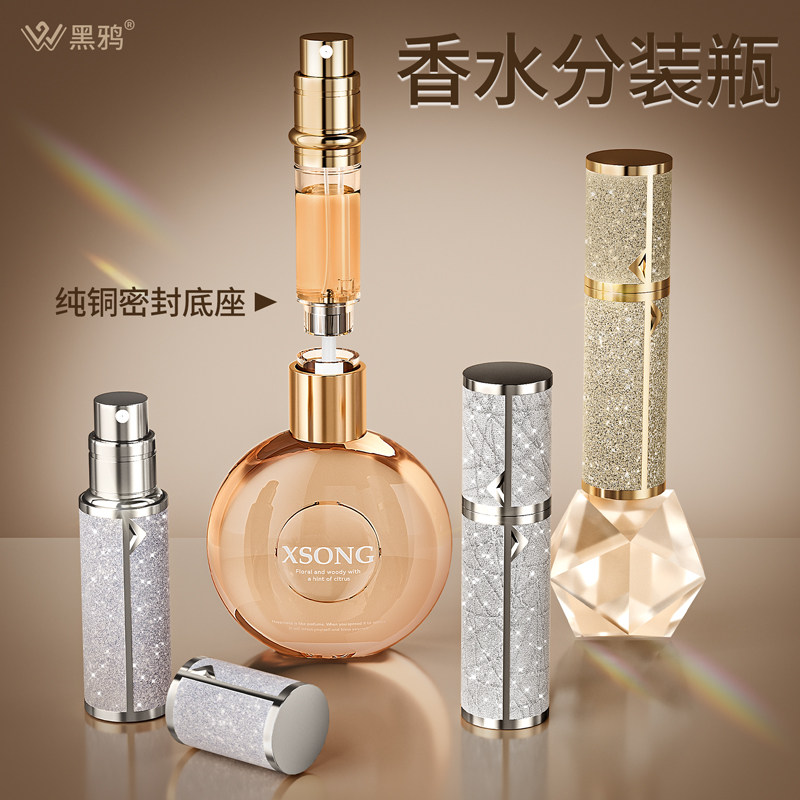 黑鸦高端香水分装瓶底部直充高端小样香水分装喷雾香水瓶适用迪奥