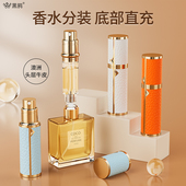 底部直充香水小样分装 黑鸦香水分装 瓶高端便携式 瓶适用迪奥香水
