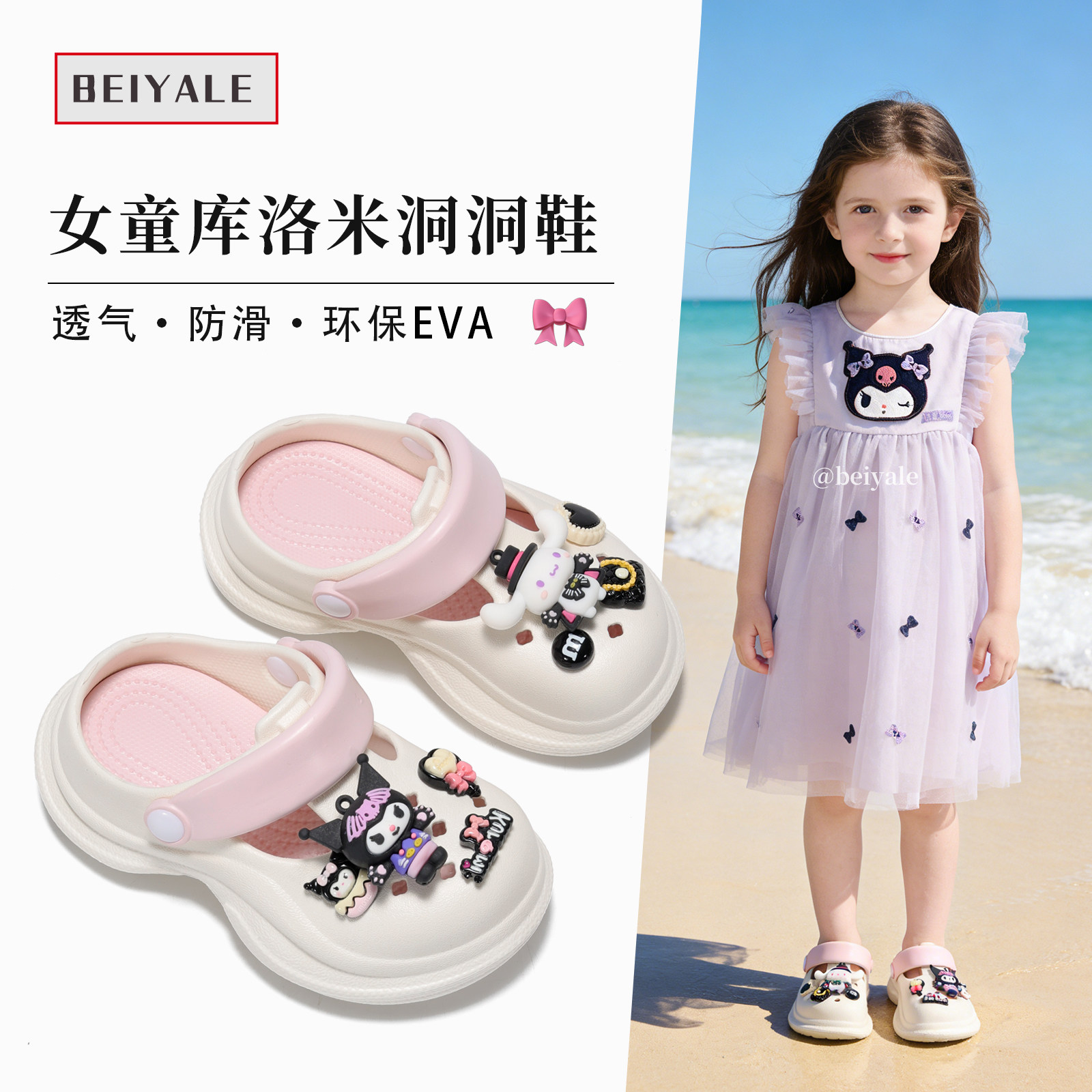 库洛米儿童洞洞鞋夏季2026新款女童沙滩鞋防滑女孩外穿凉拖鞋厚底